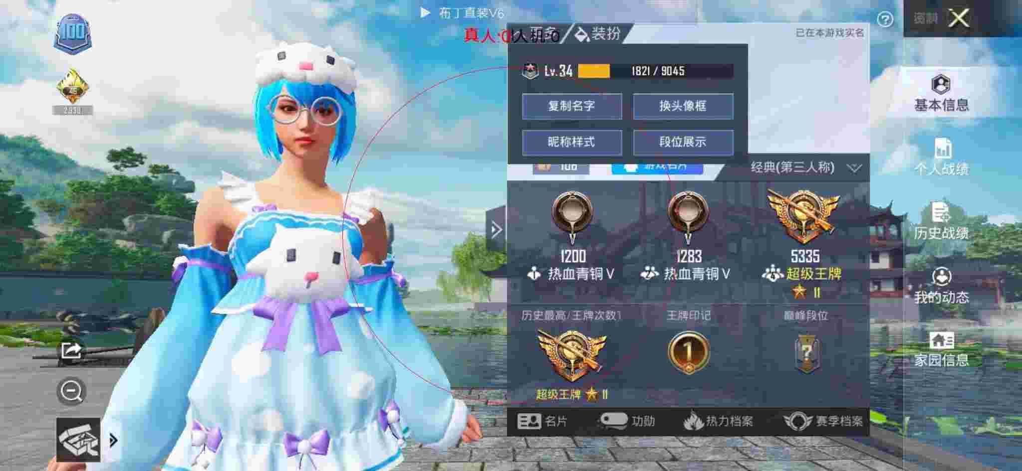 和平精英透视自瞄 - 和平精英暗黑科技风套装辅助预览图